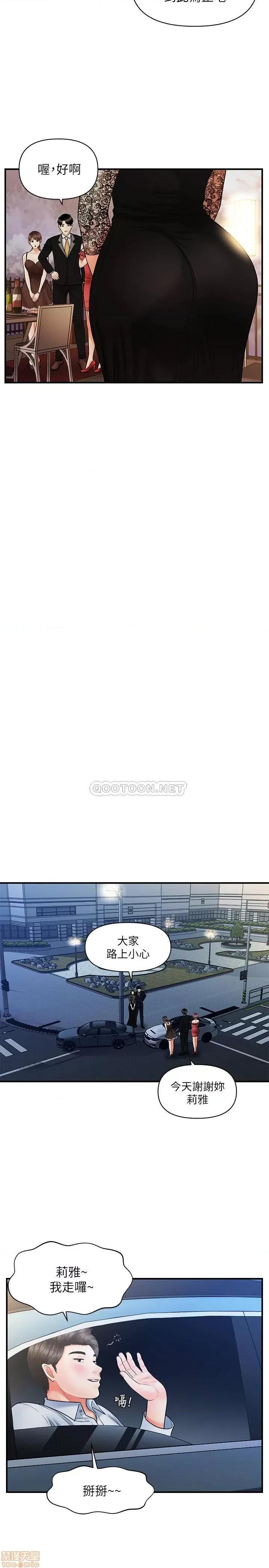 医美奇鸡 医美奇鸡 12 第20页