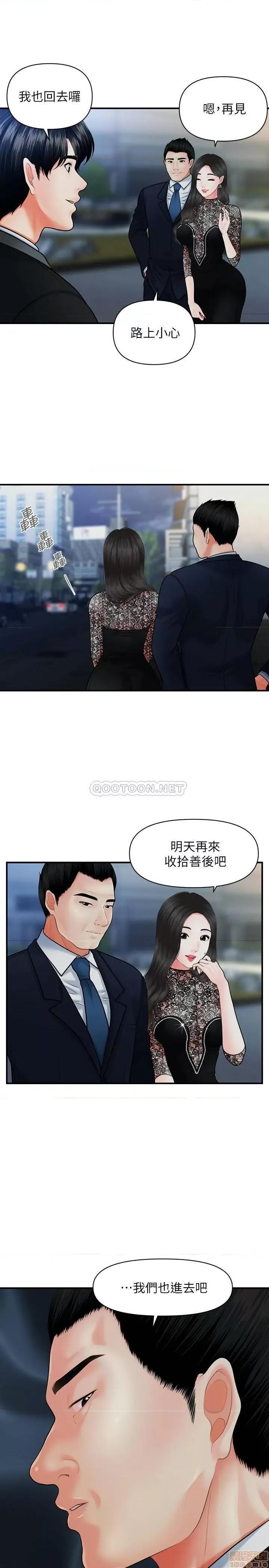 医美奇鸡 医美奇鸡 12 第21页