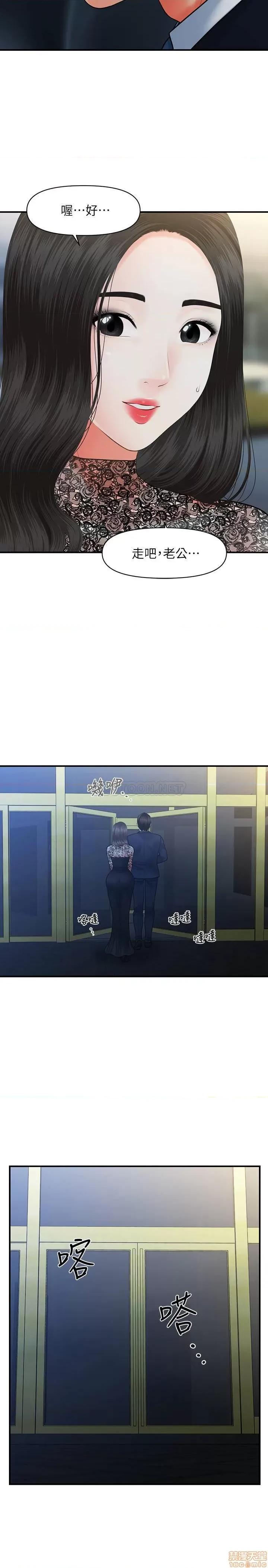 医美奇鸡 医美奇鸡 12 第22页