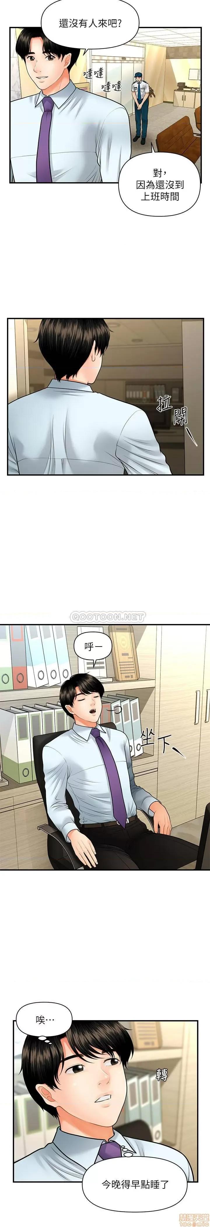 医美奇鸡 医美奇鸡 12 第25页