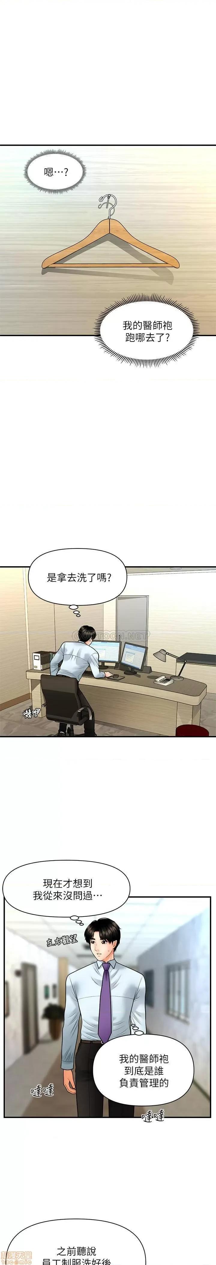 医美奇鸡 医美奇鸡 12 第26页