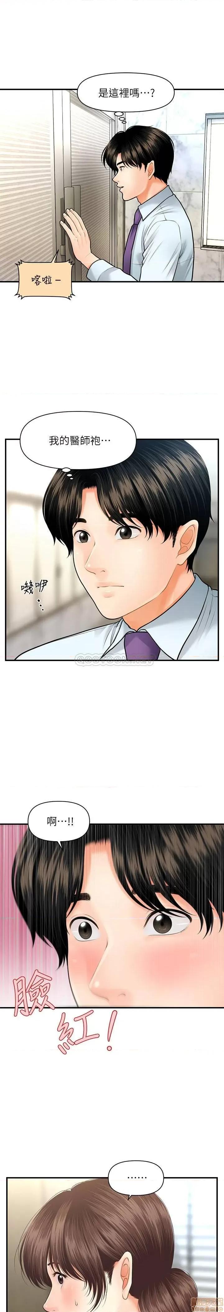 医美奇鸡 医美奇鸡 12 第28页