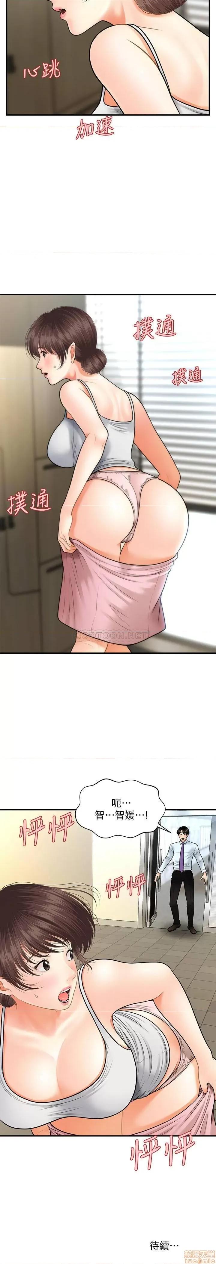 医美奇鸡 医美奇鸡 12 第29页