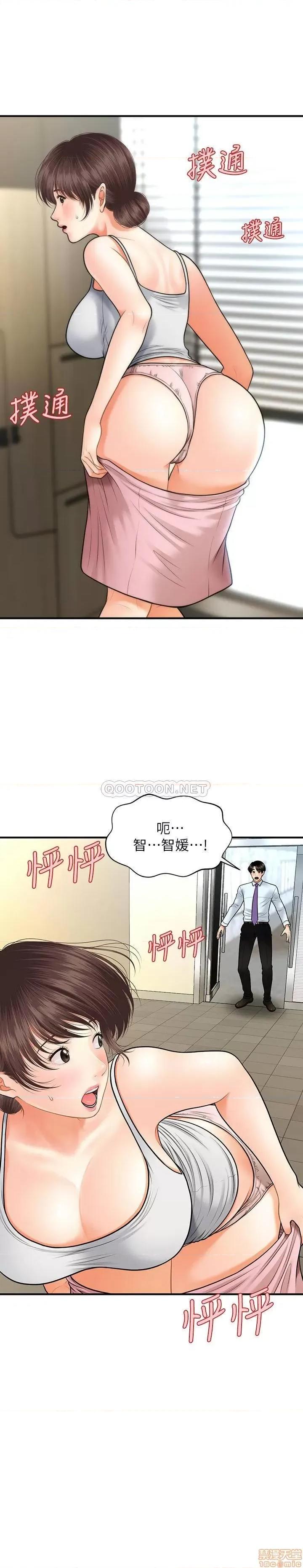 医美奇鸡 医美奇鸡 13 第2页
