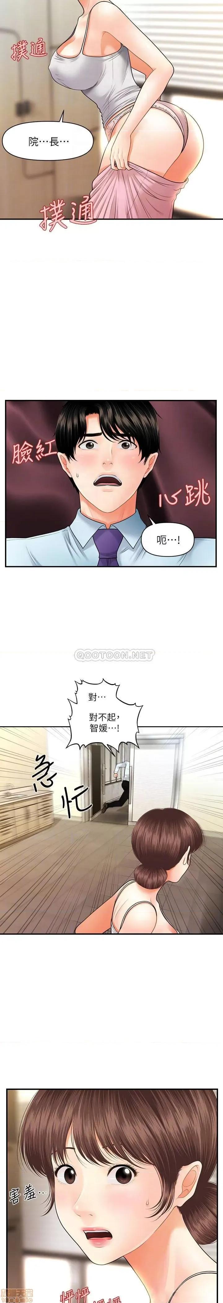 医美奇鸡 医美奇鸡 13 第4页