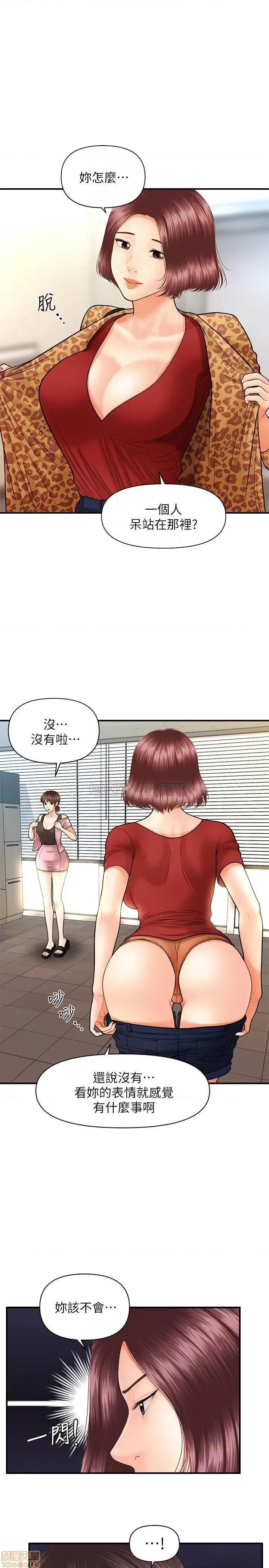 医美奇鸡 医美奇鸡 13 第7页