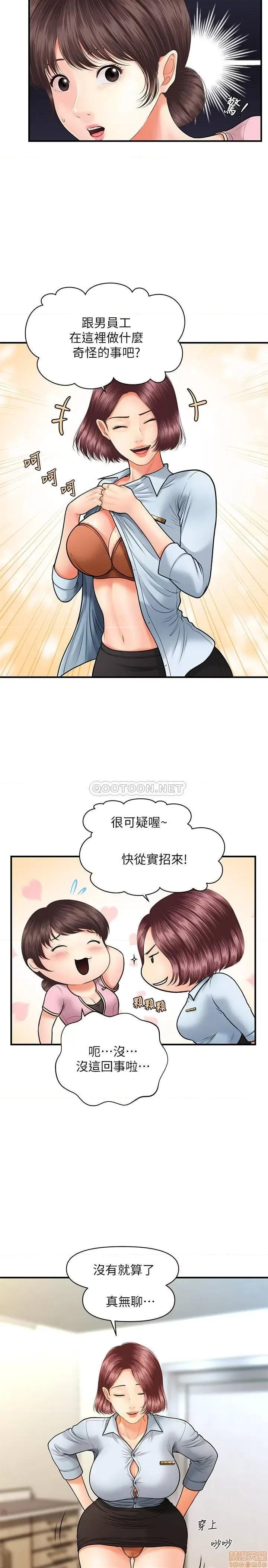医美奇鸡 医美奇鸡 13 第8页