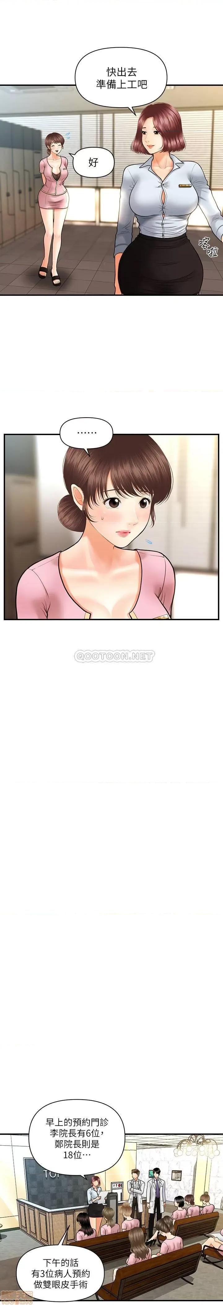 医美奇鸡 医美奇鸡 13 第10页