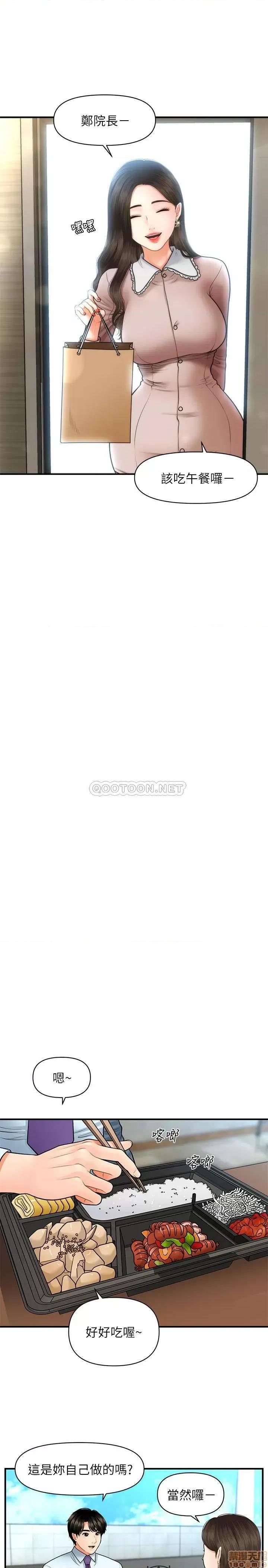 医美奇鸡 医美奇鸡 13 第17页