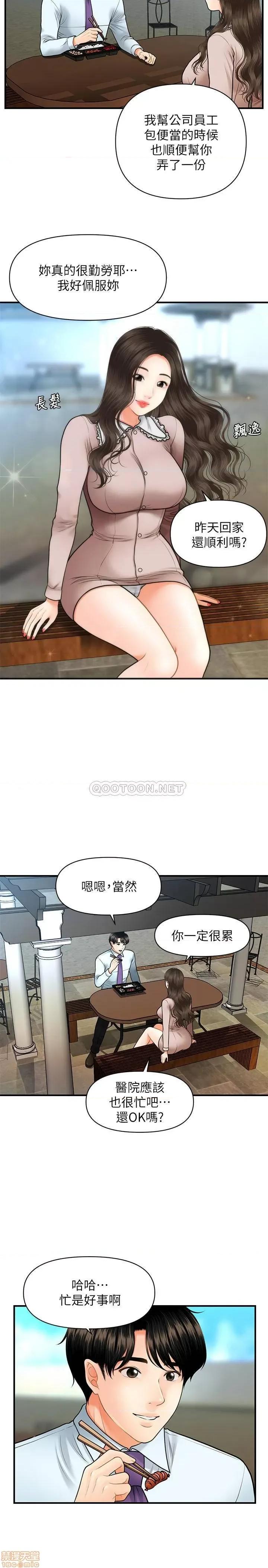 医美奇鸡 医美奇鸡 13 第18页