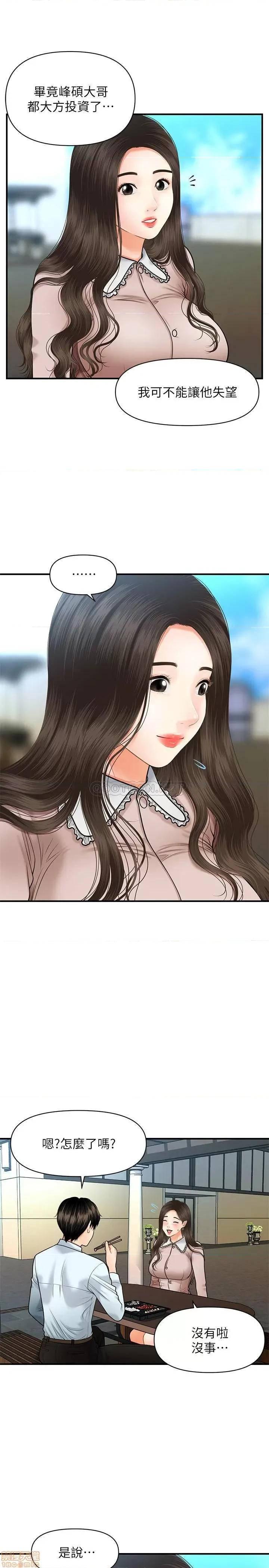医美奇鸡 医美奇鸡 13 第19页