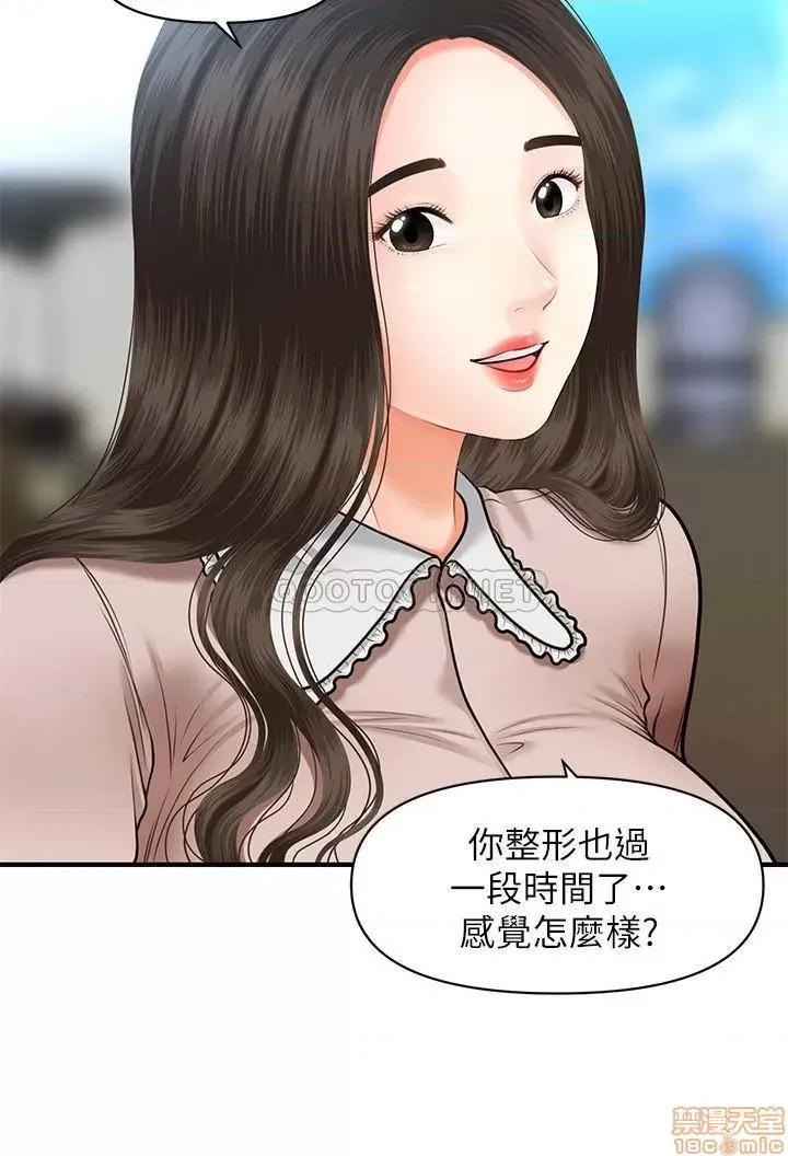 医美奇鸡 医美奇鸡 13 第20页