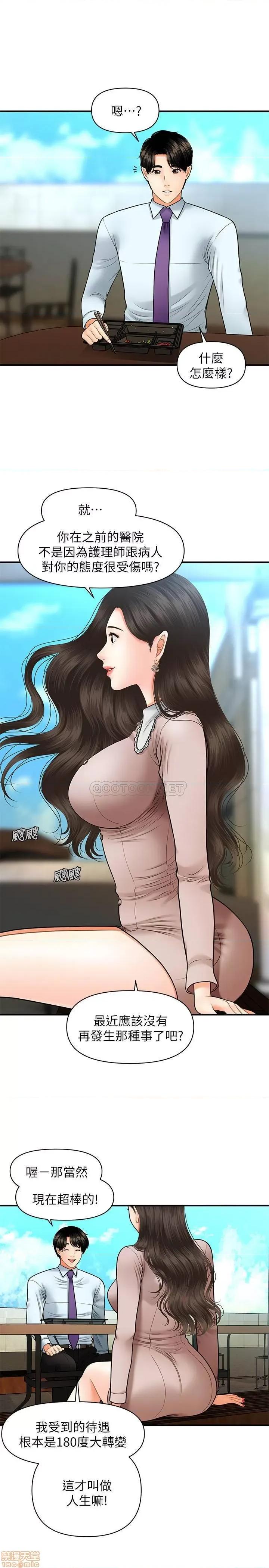 医美奇鸡 医美奇鸡 13 第21页