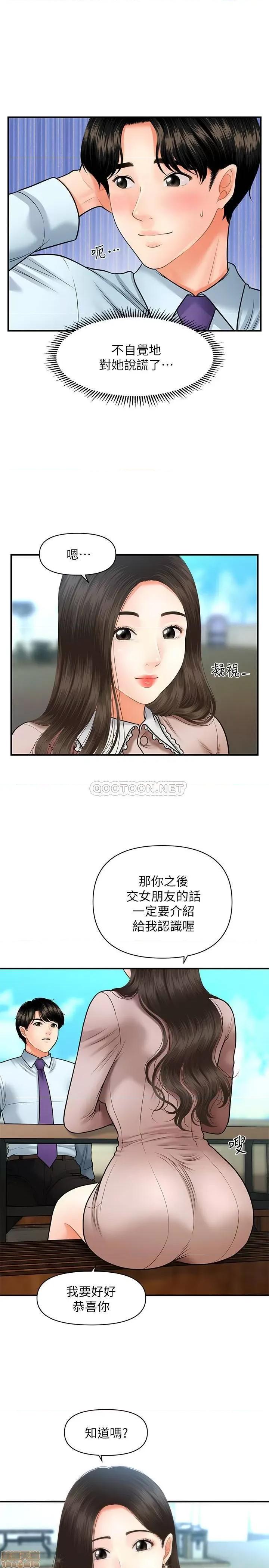 医美奇鸡 医美奇鸡 13 第24页