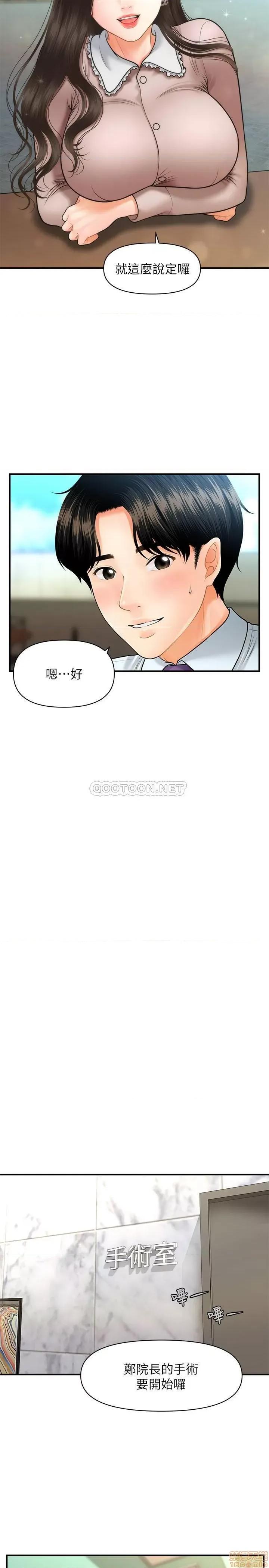 医美奇鸡 医美奇鸡 13 第25页