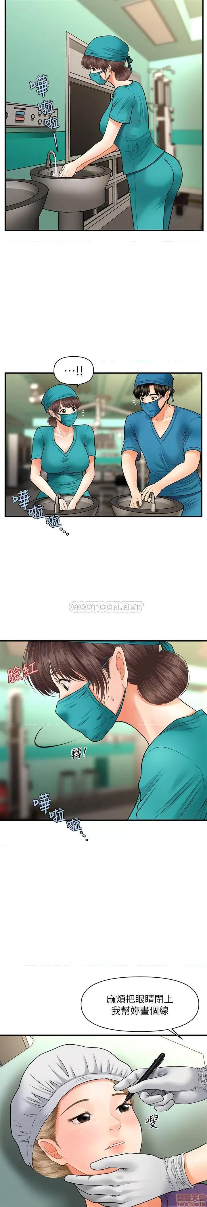 医美奇鸡 医美奇鸡 13 第26页
