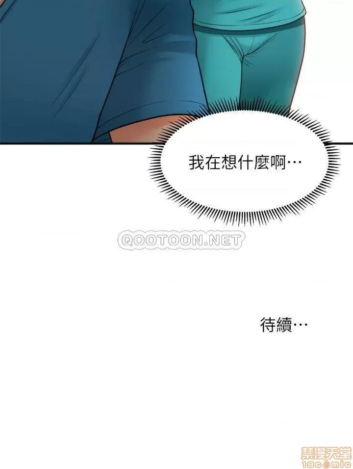 医美奇鸡 医美奇鸡 13 第29页