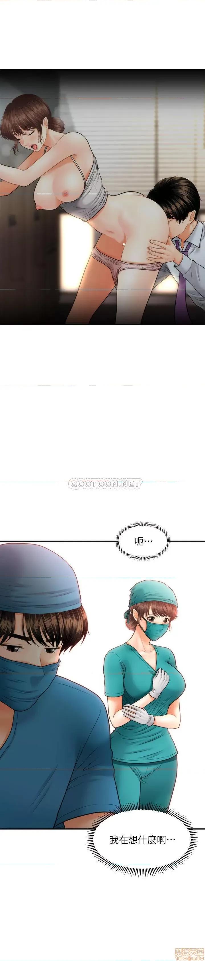医美奇鸡 医美奇鸡 14 第2页