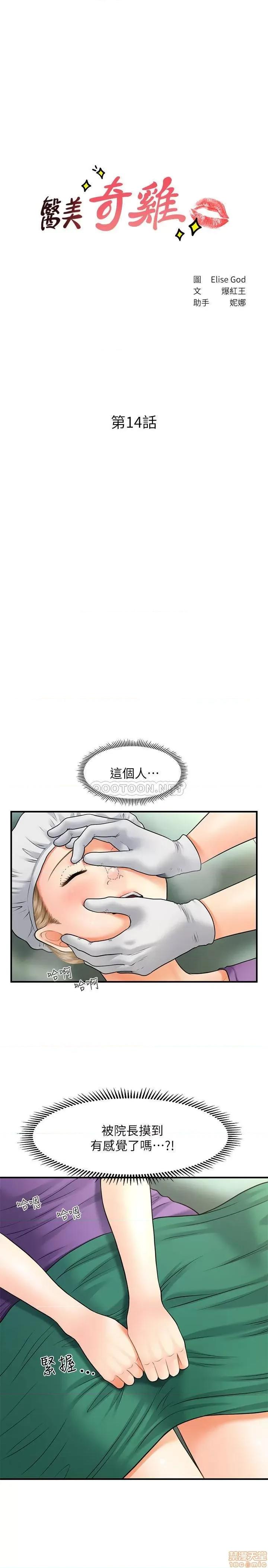医美奇鸡 医美奇鸡 14 第3页