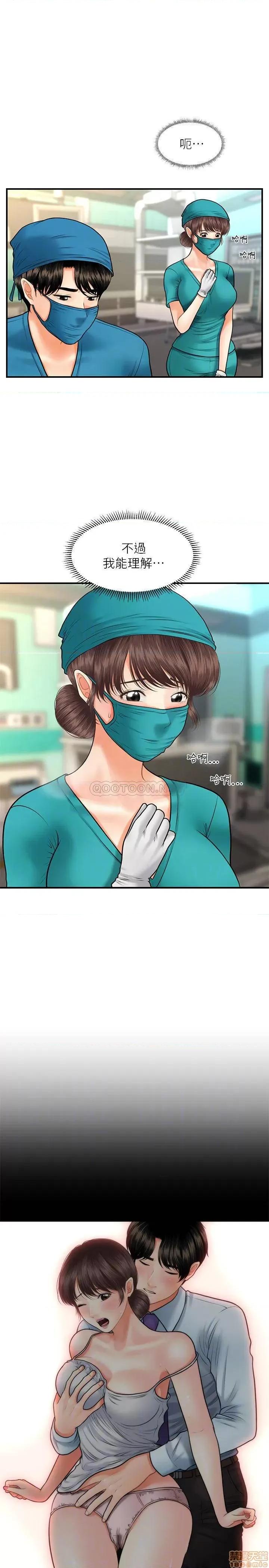 医美奇鸡 医美奇鸡 14 第4页