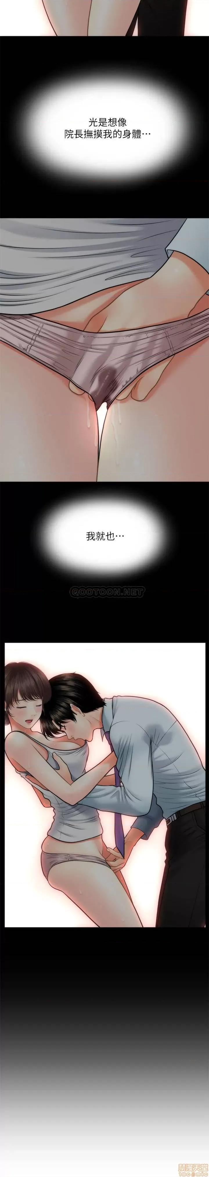 医美奇鸡 医美奇鸡 14 第5页