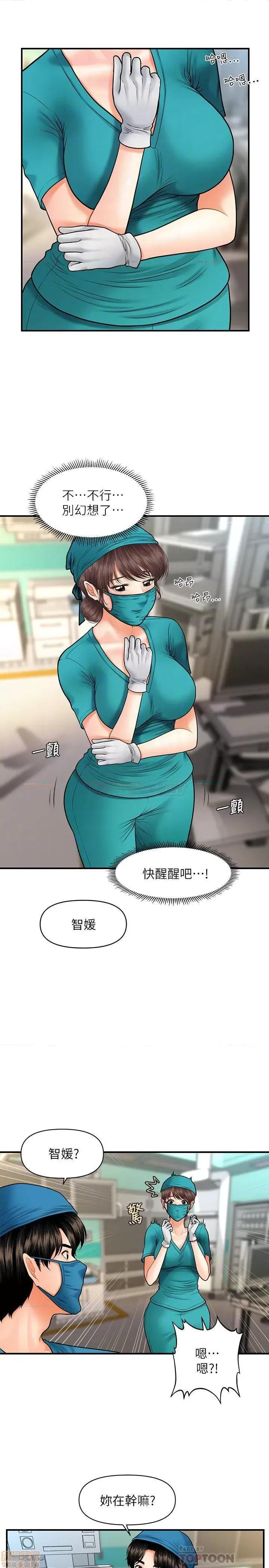 医美奇鸡 医美奇鸡 14 第6页