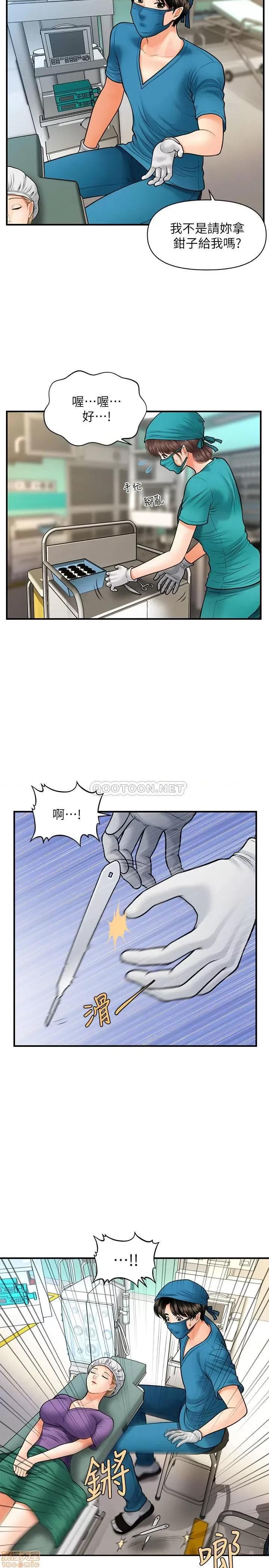 医美奇鸡 医美奇鸡 14 第7页