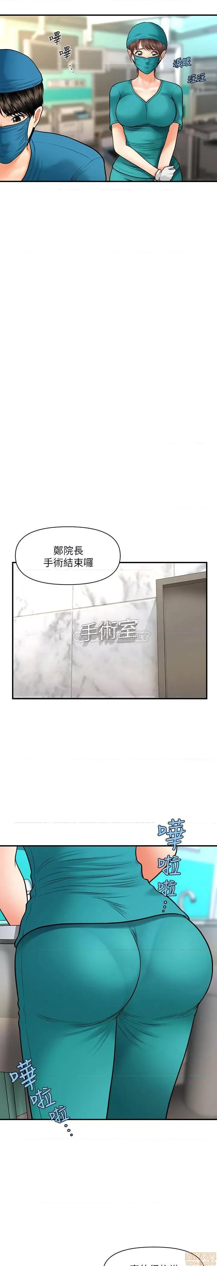 医美奇鸡 医美奇鸡 14 第10页