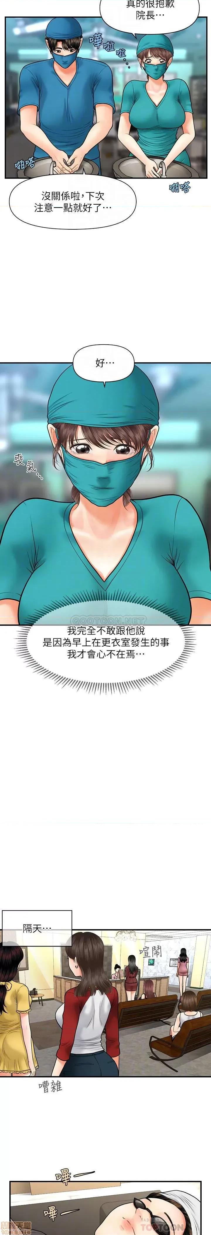 医美奇鸡 医美奇鸡 14 第11页