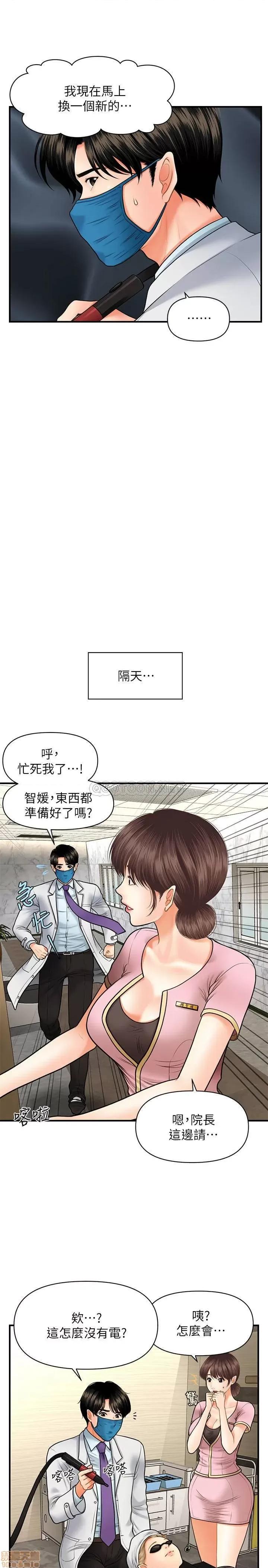 医美奇鸡 医美奇鸡 14 第13页