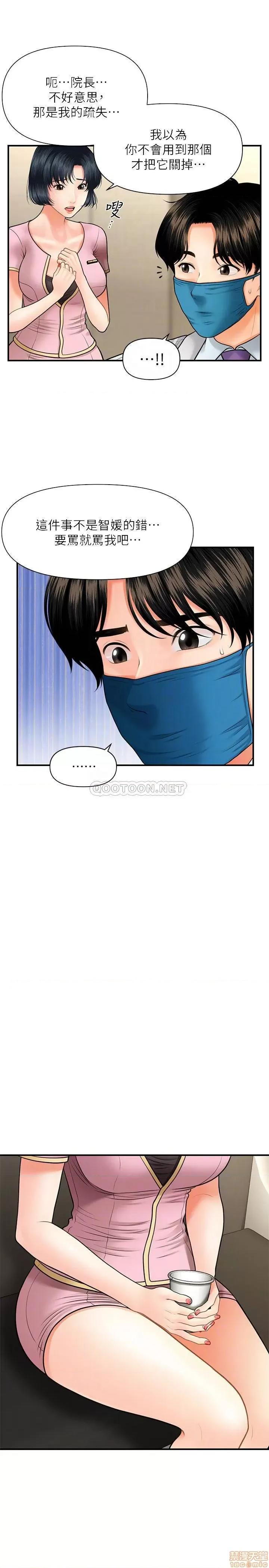 医美奇鸡 医美奇鸡 14 第15页