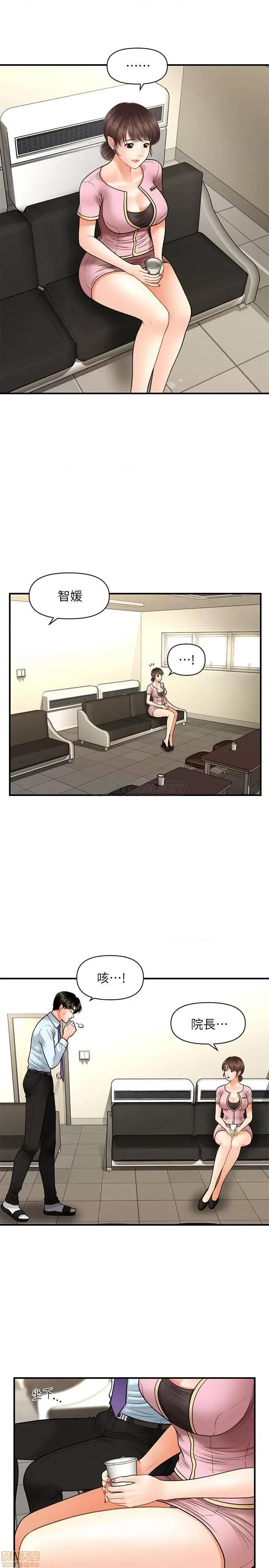 医美奇鸡 医美奇鸡 14 第16页