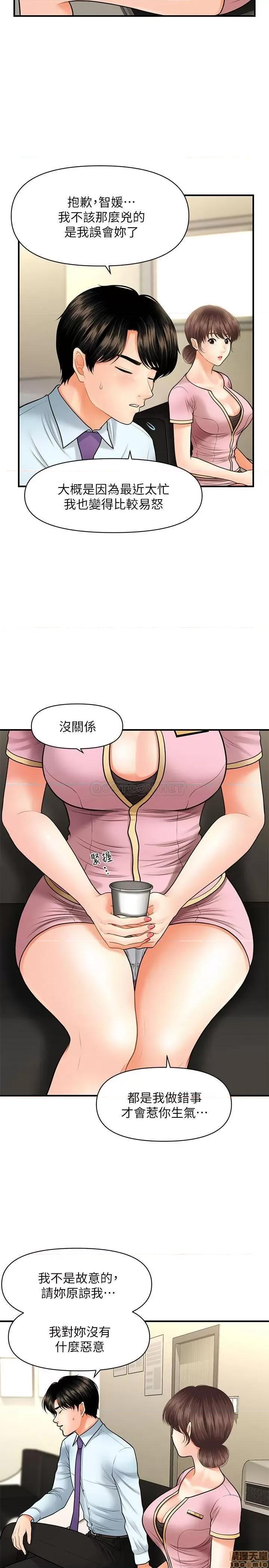 医美奇鸡 医美奇鸡 14 第17页