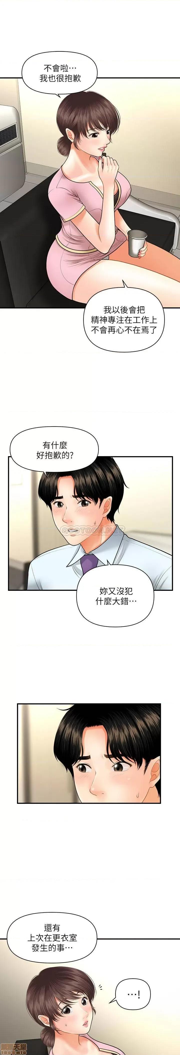 医美奇鸡 医美奇鸡 14 第19页