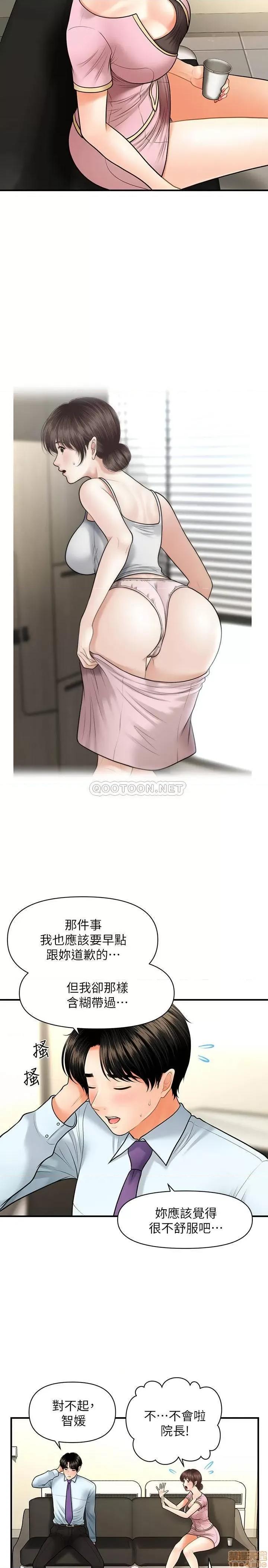 医美奇鸡 医美奇鸡 14 第20页