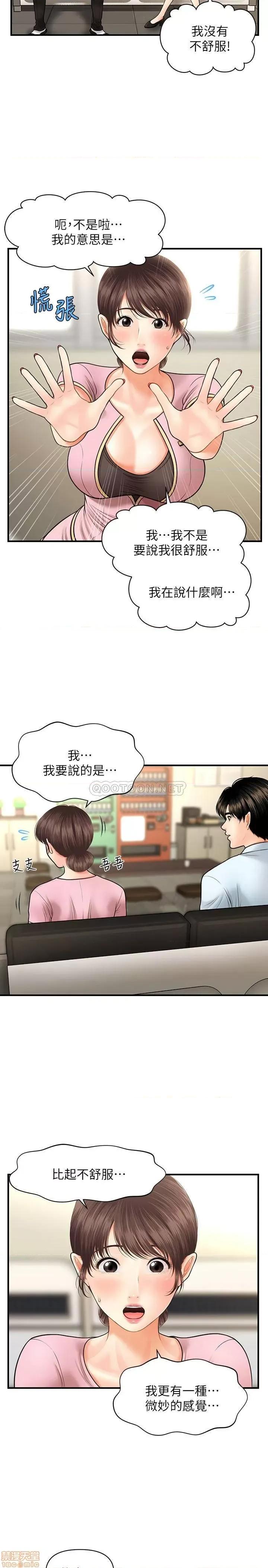 医美奇鸡 医美奇鸡 14 第21页