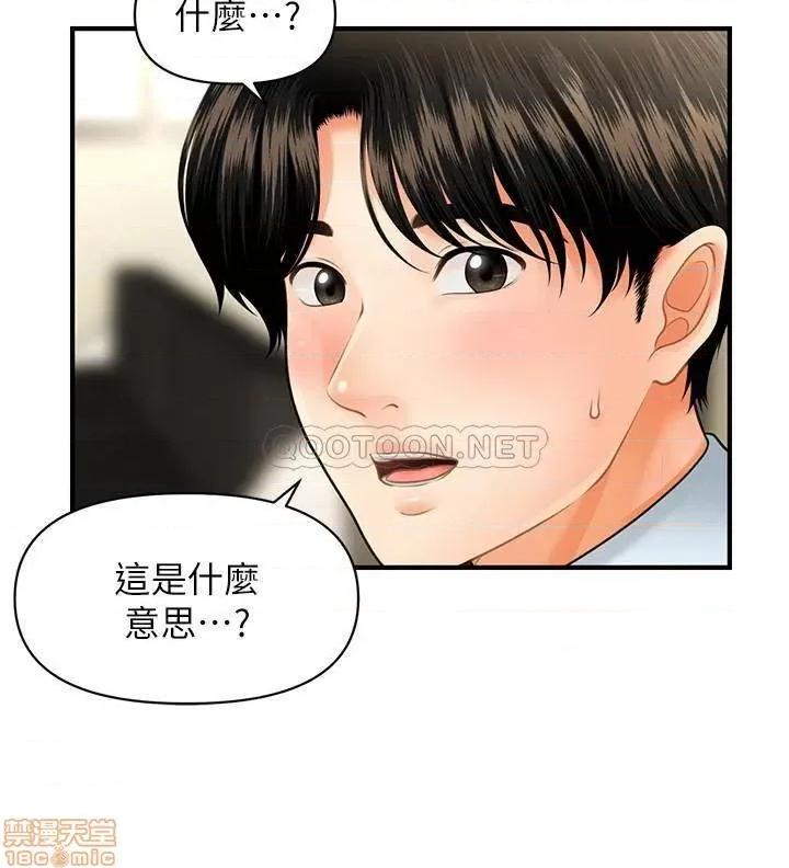 医美奇鸡 医美奇鸡 14 第22页