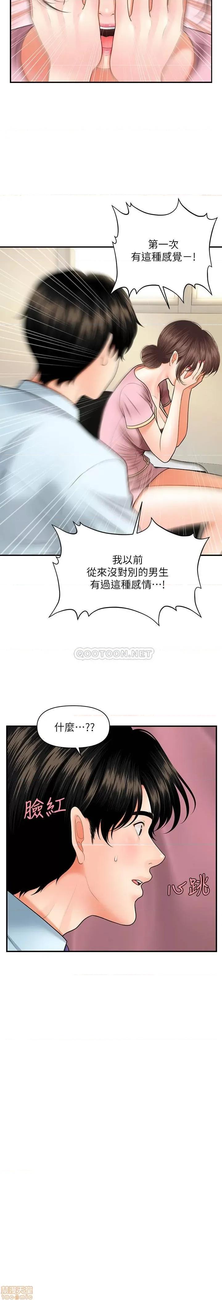 医美奇鸡 医美奇鸡 14 第24页