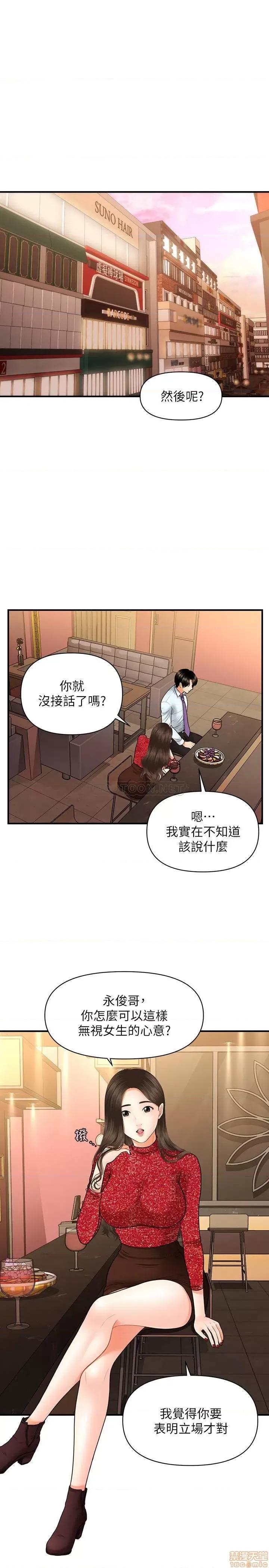 医美奇鸡 医美奇鸡 14 第25页