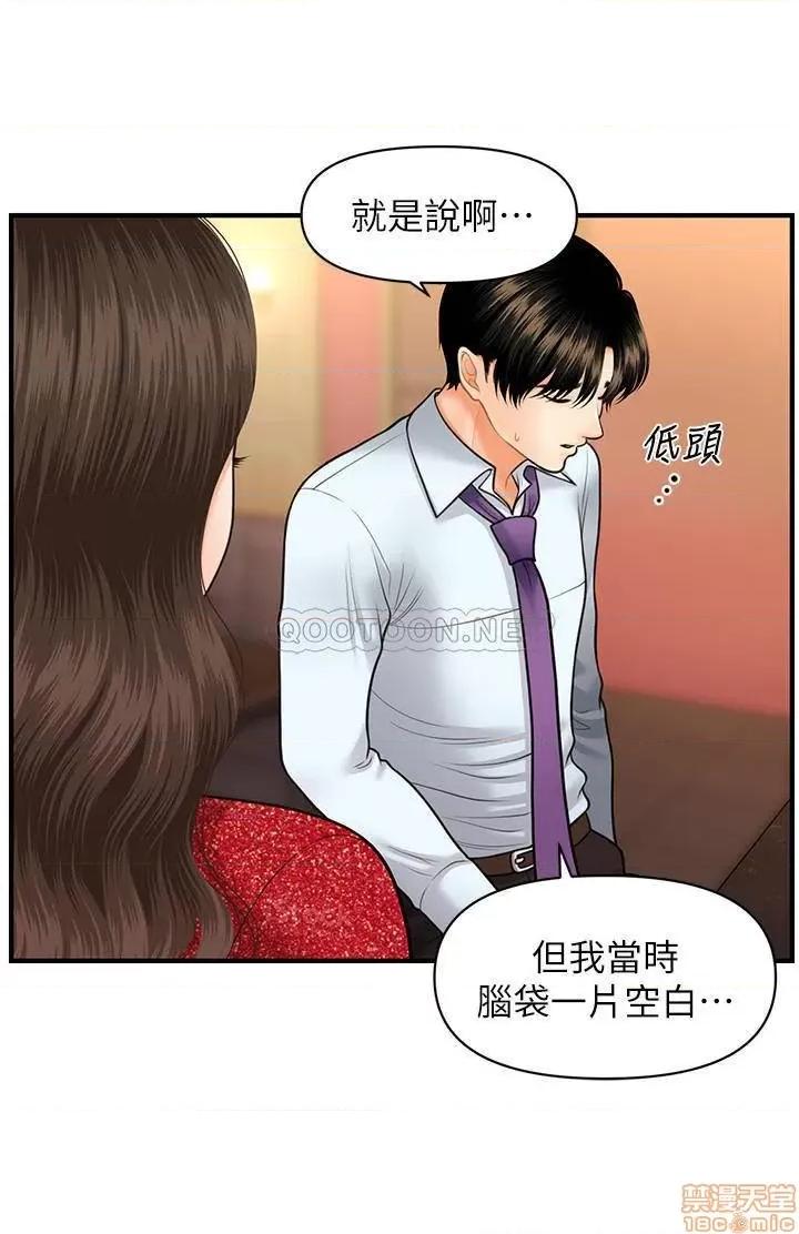 医美奇鸡 医美奇鸡 14 第26页