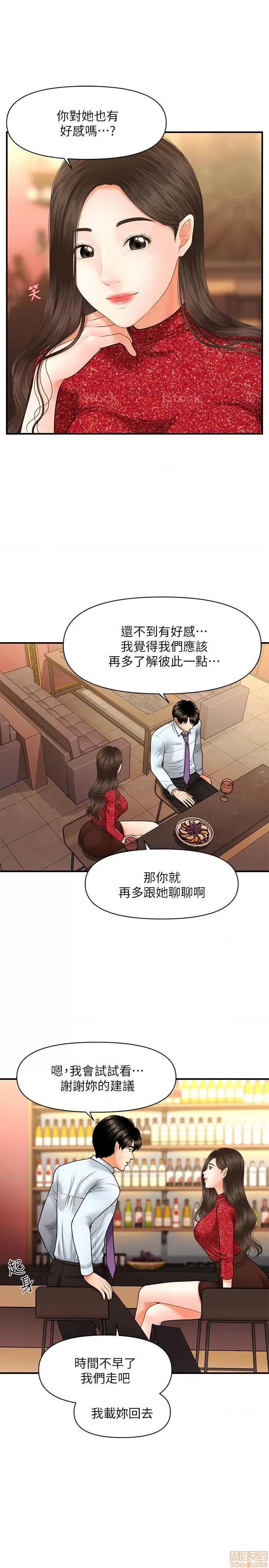 医美奇鸡 医美奇鸡 14 第27页