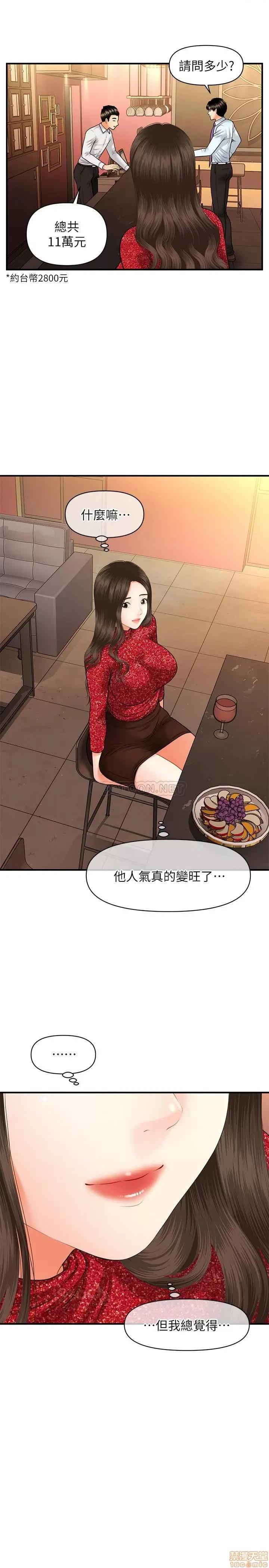 医美奇鸡 医美奇鸡 14 第28页