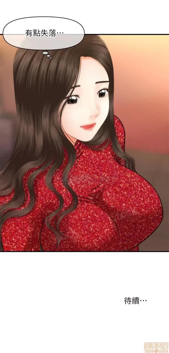 医美奇鸡 医美奇鸡 14 第29页
