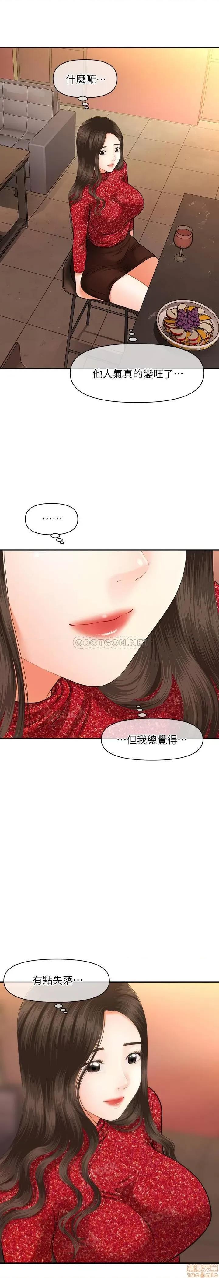 医美奇鸡 医美奇鸡 15 第2页
