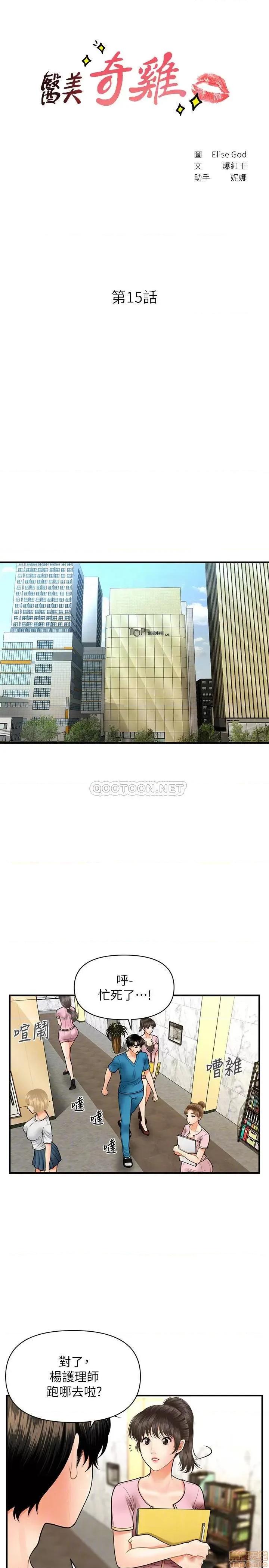 医美奇鸡 医美奇鸡 15 第4页