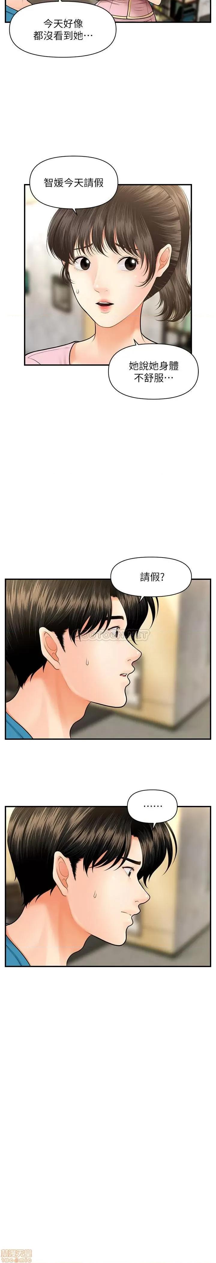 医美奇鸡 医美奇鸡 15 第5页