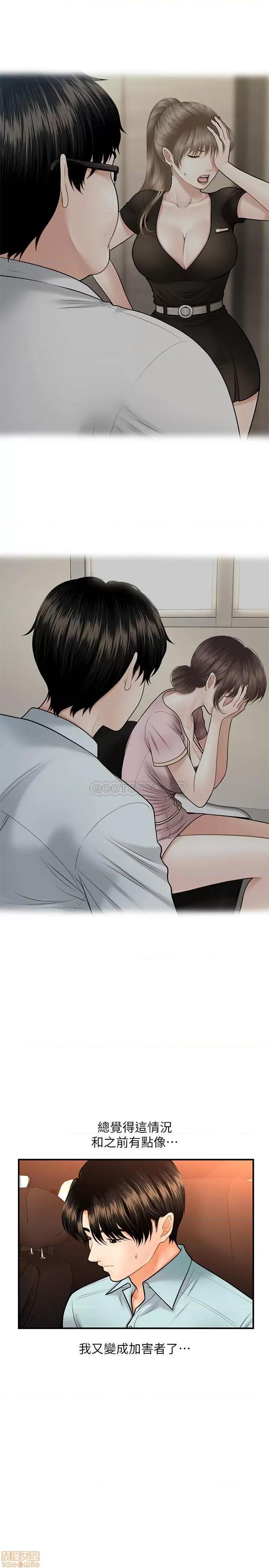 医美奇鸡 医美奇鸡 15 第7页