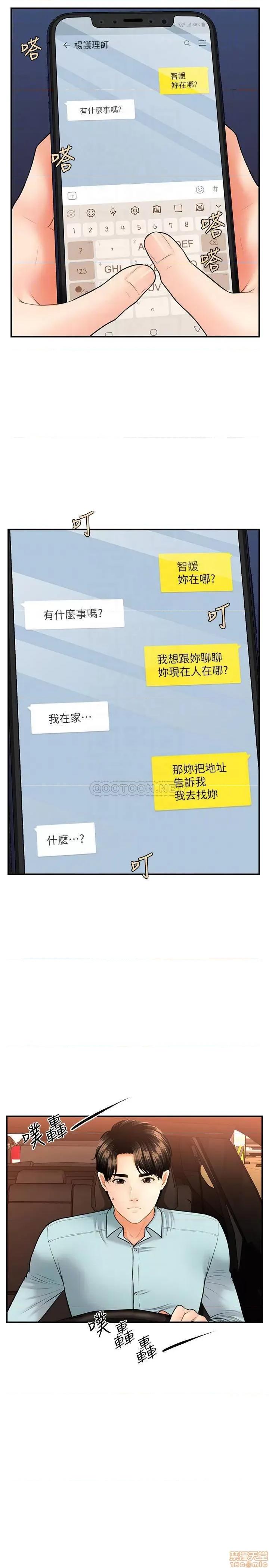医美奇鸡 医美奇鸡 15 第8页