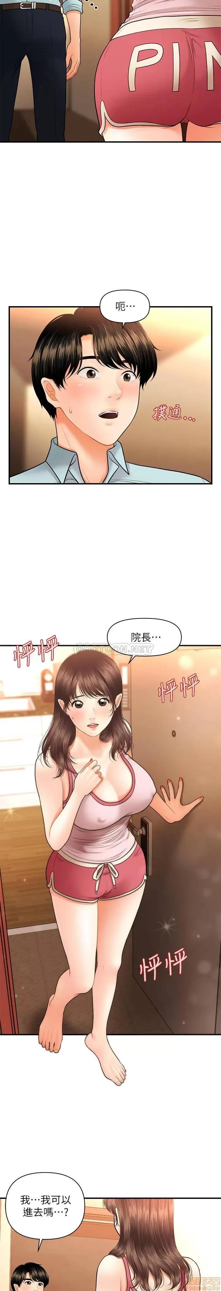 医美奇鸡 医美奇鸡 15 第13页