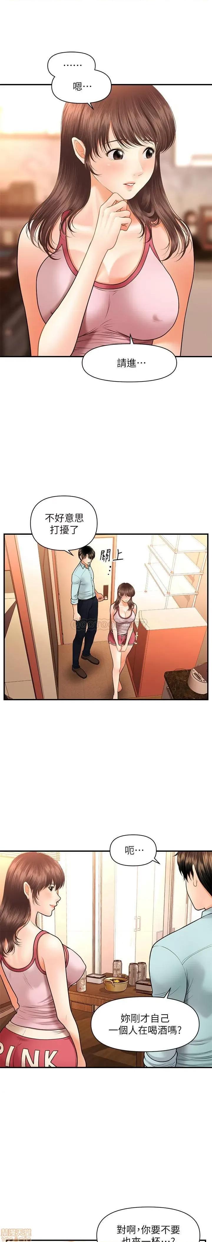 医美奇鸡 医美奇鸡 15 第15页